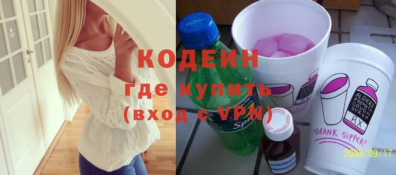 сколько стоит  Магадан  Codein Purple Drank 