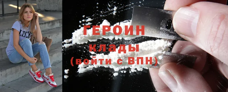 Героин Heroin  Магадан 