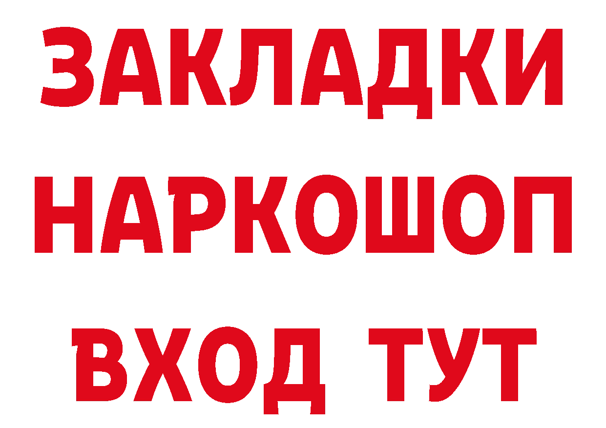 ГАШ Изолятор зеркало маркетплейс ОМГ ОМГ Магадан