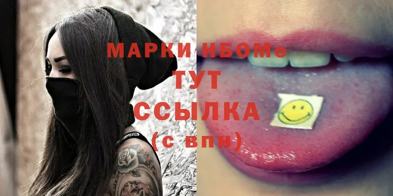 Марки N-bome 1500мкг  Магадан 